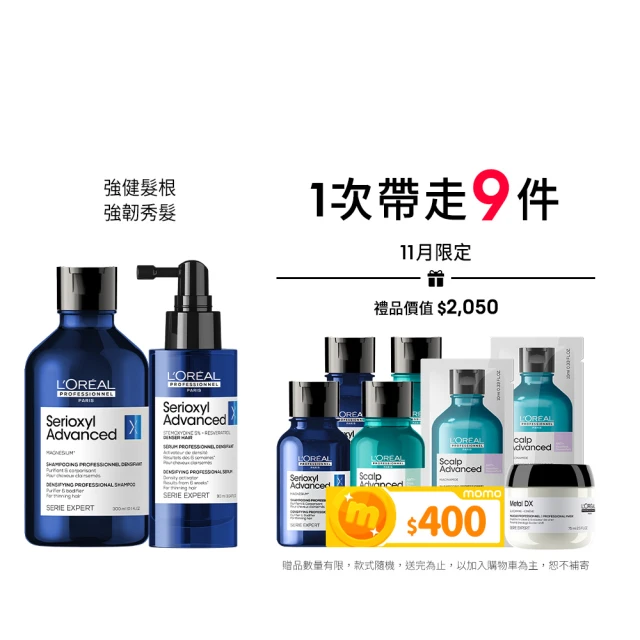 【L’OREAL 巴黎萊雅PRO】絲芮雅平衡健髮洗髮精+活力啟動精粹90ml(洗髮精+頭皮精華/養髮/健髮/蓬鬆)