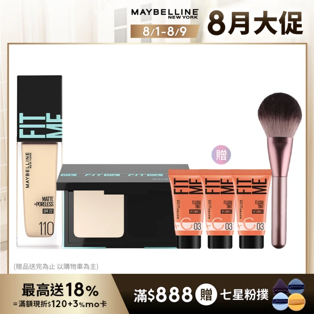 【MAYBELLINE 媚比琳】FIT ME反孔特霧零瑕美肌組(粉底液Pro版+磨皮嫩粉餅)