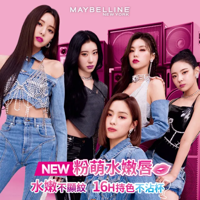 【MAYBELLINE 媚比琳】超持久水光鎖吻唇釉 Vinly ink 2入組(#特調軟萌粉 #水光鎖吻棒)