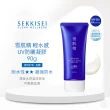 【KOSE 高絲】雪肌精  輕水感UV防曬凝膠/水凝乳 90g+洗顏霜20g(SPF50+/PA++++ 海洋友善)