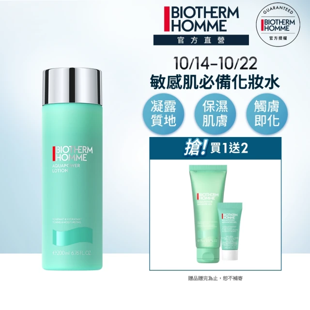 【碧兒泉】官方直營 男仕 活泉保濕機能水 200ml(BIOTHERM化妝水)