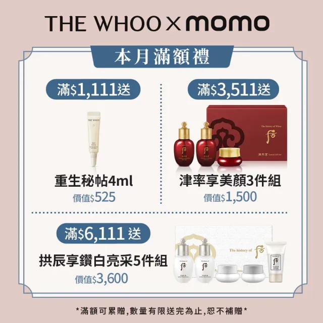 【WHOO 后】官方直營 皇后之吻純金修護唇萃 15ml