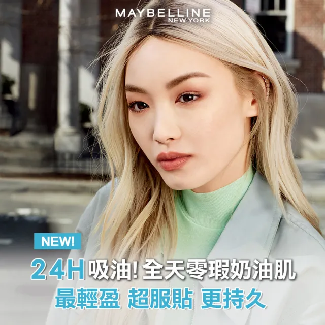 【MAYBELLINE 媚比琳】反孔特霧全進化零瑕嫩粉餅SPF44 3入組(#最強磨皮嫩粉餅)