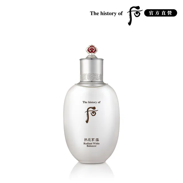 【WHOO 后】官方直營 拱辰享雪白美肌水150ml