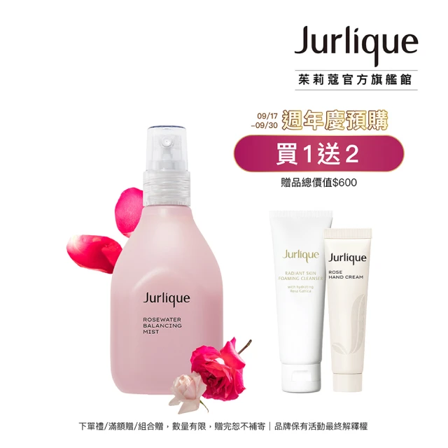 【Jurlique 茱莉蔻】玫瑰活膚露100ml(快充小花瓶)