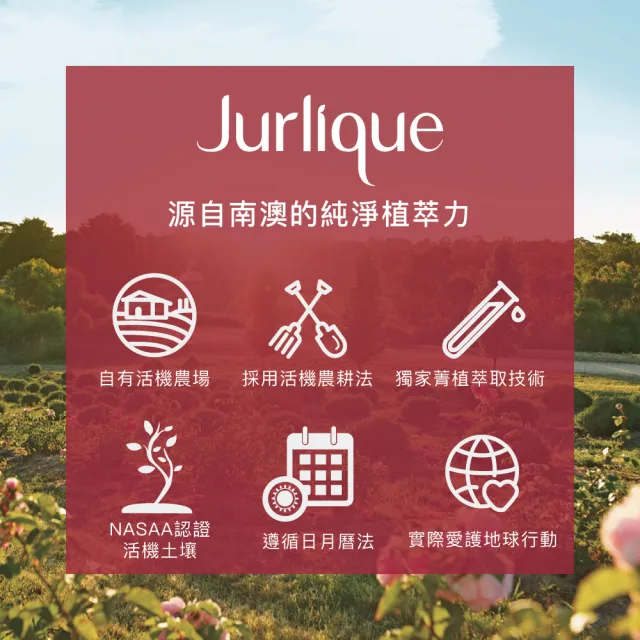 【Jurlique 茱莉蔻】玫瑰按摩油 100ml