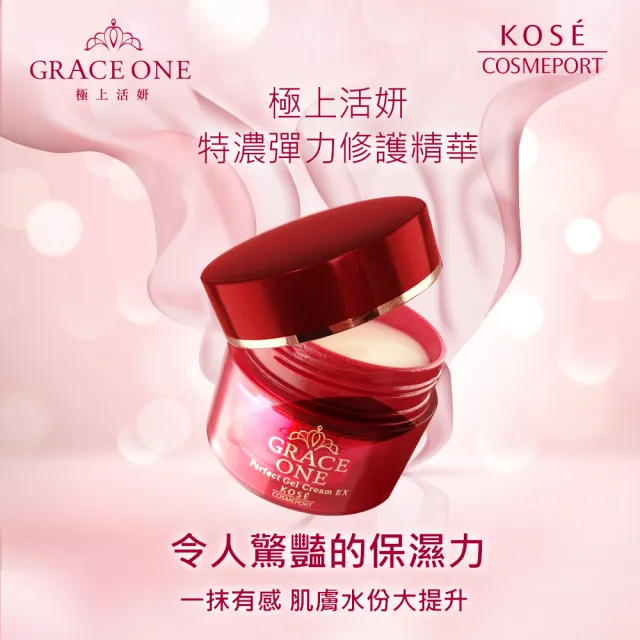 【KOSE 極上活妍】特濃彈力修護精華100g*2入(保濕/頸霜/眼霜/乾燥細紋/all in one/一瓶八效)