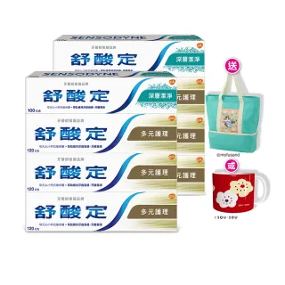 【SENSODYNE 舒酸定】日常防護 長效抗敏牙膏 超值8入(多元護理120gX6入+深層潔淨100gX2入)