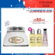 【L’Occitane 歐舒丹】明星杏仁美體組(緊膚凝霜200ml 送沐浴油35mlx2/身體保養/沐浴乳/沐浴膠/保濕)