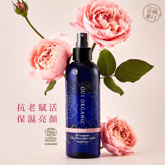 【唯有機】純露花水抗老賦活組_玫瑰(200ml+100ml)