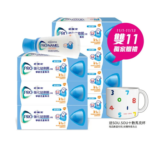 【SENSODYNE 舒酸定】進階護理 強化琺瑯質牙膏65gX7入(兒童牙膏)