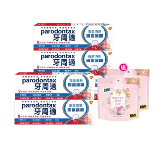 【Parodontax 牙周適】固齒護齦 牙齦護理牙膏80gX5入(亮白/高效清新)