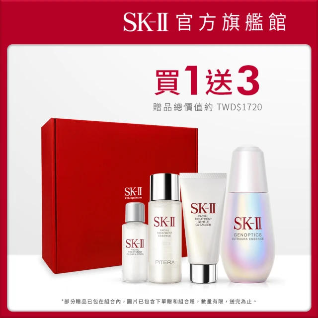 【SK-II】官方直營 光蘊臻采煥亮精華禮盒組(全新小燈泡50ml/亮白肌膚)