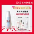 【SK-II】官方直營 光蘊臻采煥亮精華禮盒組(全新小燈泡50ml/亮白肌膚)