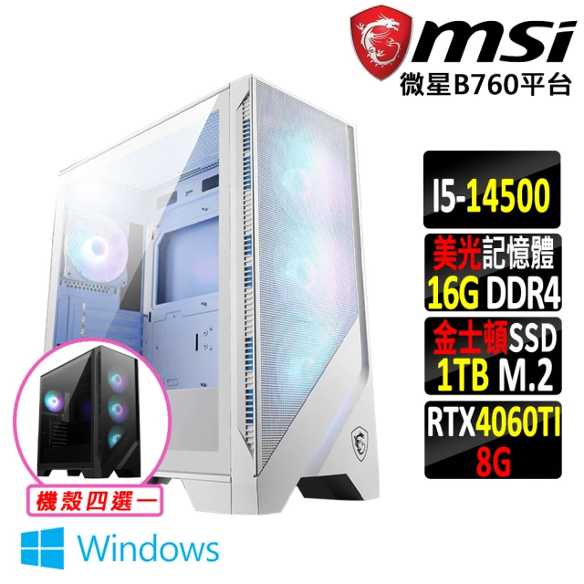 微星平台 i5十四核GeForce RTX 4060TI W