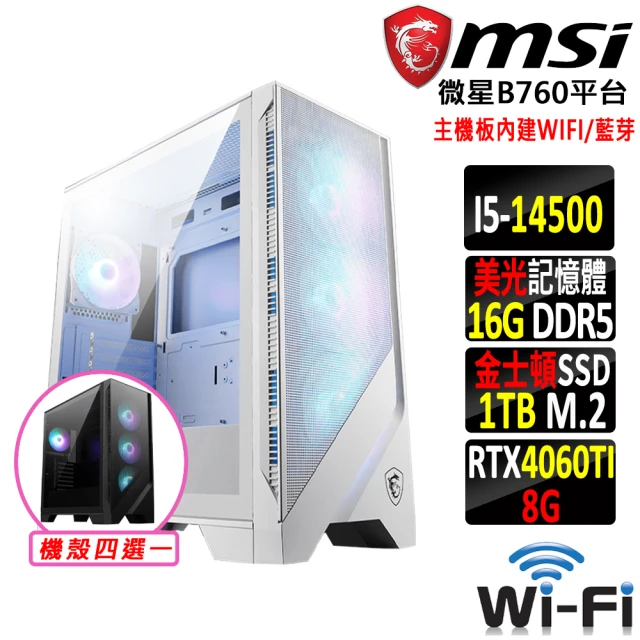 微星平台 i7二十核 RTX4070TI SUPER 3X 