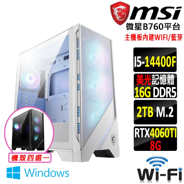 微星平台 i5十四核GeForce RTX 4060{半醺騫