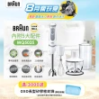 【BRAUN 百靈】手持式食物攪拌棒 MQ5035(副食品/烘焙新手/打蛋器大推薦)