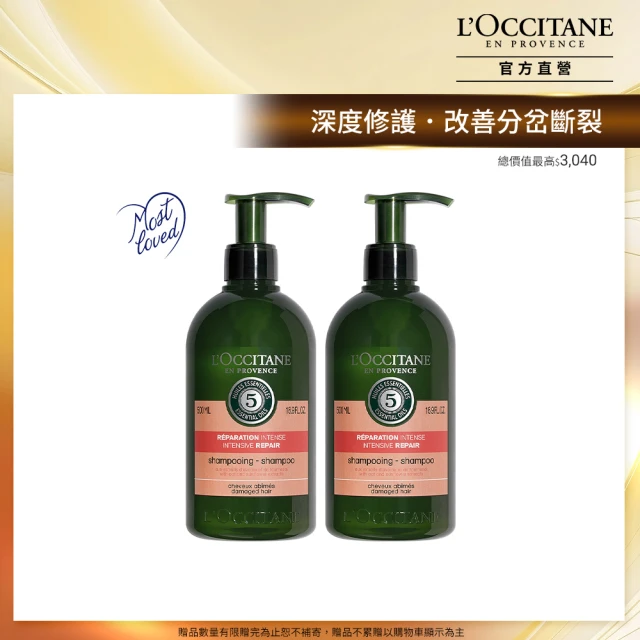 【L’Occitane 歐舒丹】草本修護洗髮組(草本修護洗髮乳500mlx2/洗髮精/抗毛燥)