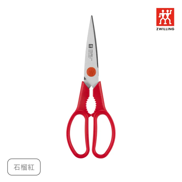 【ZWILLING 德國雙人】Now可拆式廚房多用剪刀-石榴紅/蝦粉色2色任選(德國雙人牌集團官方直營)