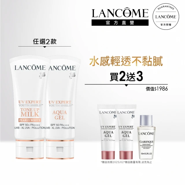 【蘭蔻】官方直營 超輕盈UV SPF50+ PA++++ 30ml雙入組(LANCOME/素顏霜任選二款/防曬)