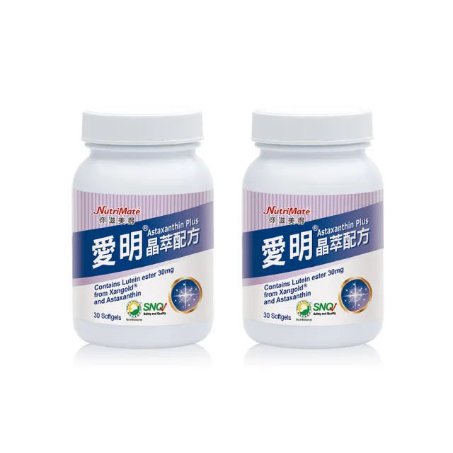 【Nutrimate 你滋美得】愛明晶萃 葉黃素+蝦紅素雙效配方2入組(共60顆、酯化型、金盞花、維生素A)