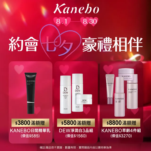 【Kanebo 佳麗寶】COFFRET D’OR W雙采魅力造型眉筆雙件經典組(眉筆組+眉筆蕊x2+眉粉蕊)