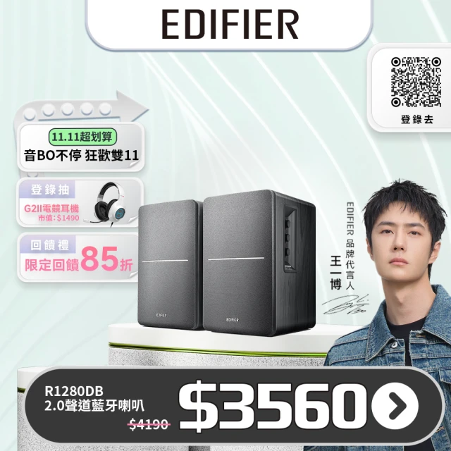 【EDIFIER】R1280DB-木紋(2.0聲道藍牙喇叭)