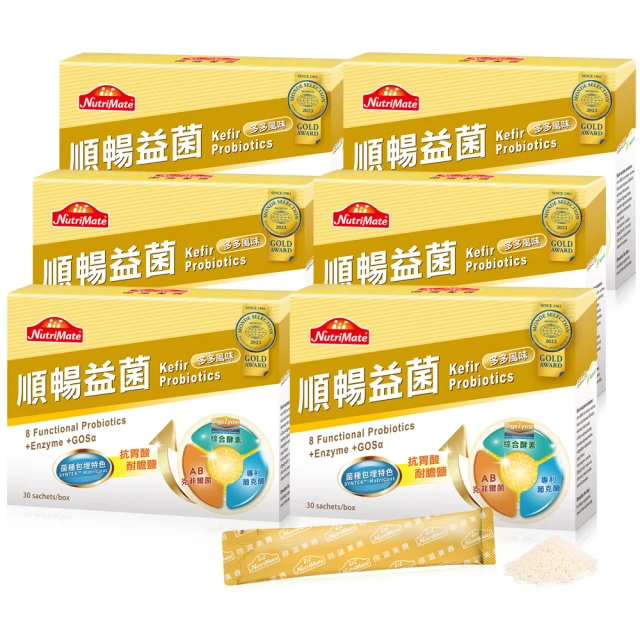 【Nutrimate 你滋美得】順暢益菌6入組(共180包 益生菌 AB菌 酵母菌 膳食纖維 酵素 葡克醣)