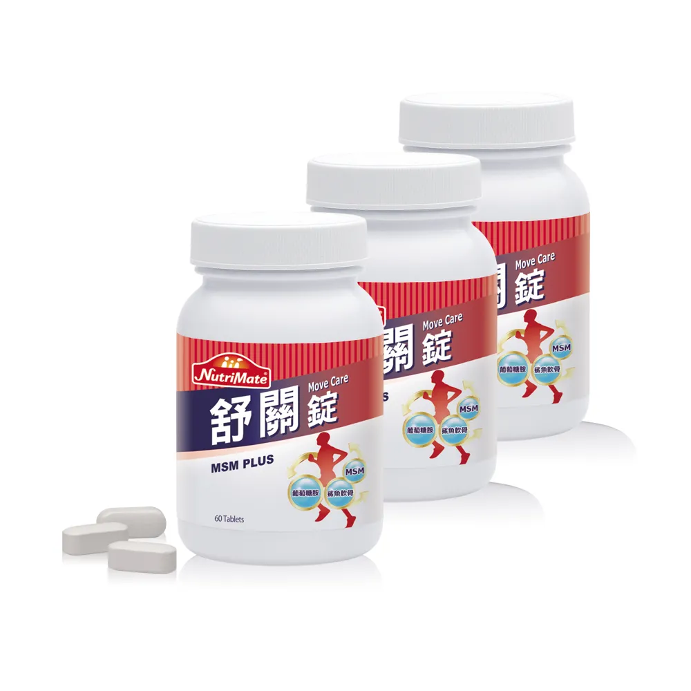 【Nutrimate 你滋美得】舒關錠3入組(共180顆、葡萄糖胺、軟骨素、MSM、膠原蛋白)