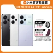 官方旗艦館【小米】Redmi Note 13 Pro+ 5G 6.67吋(12G/512G/聯發科天璣7200-Ultra/2億鏡頭畫素)