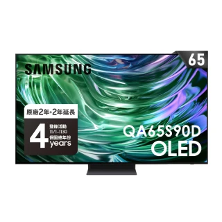 【SAMSUNG 三星】65型4K OLED智慧連網 144Hz 液晶顯示器(QA65S90DAXXZW)