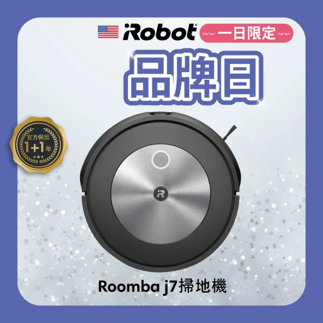 【iRobot】Roomba j7 鷹眼掃地機器人(Roomba i7升級版 保固1+1年)