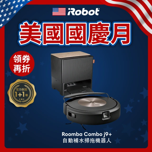 【iRobot】Roomba Combo j9+ 自動補水+自動集塵+仿機械雙手臂自動升降拖布 掃拖合一機器人(保固1+1年)