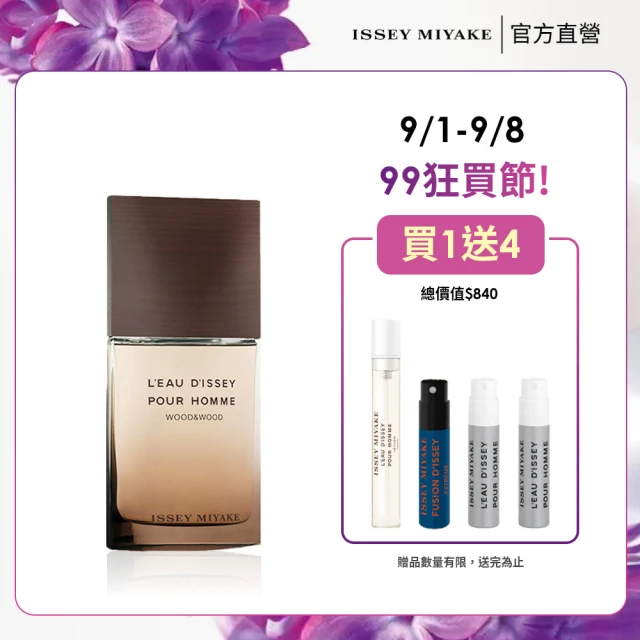 【ISSEY MIYAKE 三宅一生 官方直營】一生之水木頭木頭男性淡香精 50ml