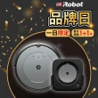 【iRobot】Roomba i2 掃地機送Braava Jet m6 拖地機 掃拖超值組(保固1+1年)