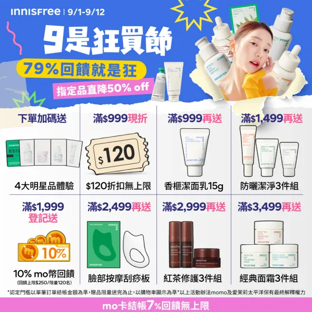 【INNISFREE】A醇淨膚超修護安瓶 50ml(豪華加大版)