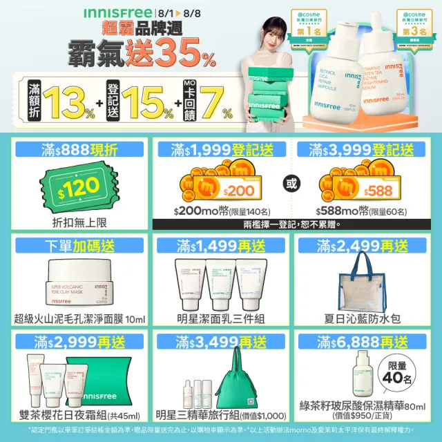 【INNISFREE】櫻花防曬亮顏霜 SPF50+ PA++++ 50ml(素顏霜)