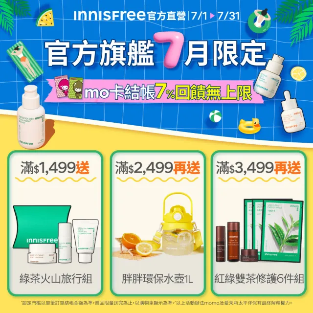 【INNISFREE】維他命C+A醇絕配無瑕組(早C晚A美白+去粉刺精華)