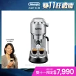 【Delonghi】EC885.M 半自動義式咖啡機