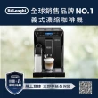 【Delonghi】ECAM 44.660.B 全自動義式咖啡機(+ 電烤盤 + 自動真空儲豆罐)