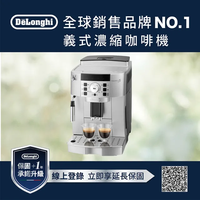 【Delonghi】ECAM 22.110.SB 全自動義式咖啡機(+ 咖啡豆)