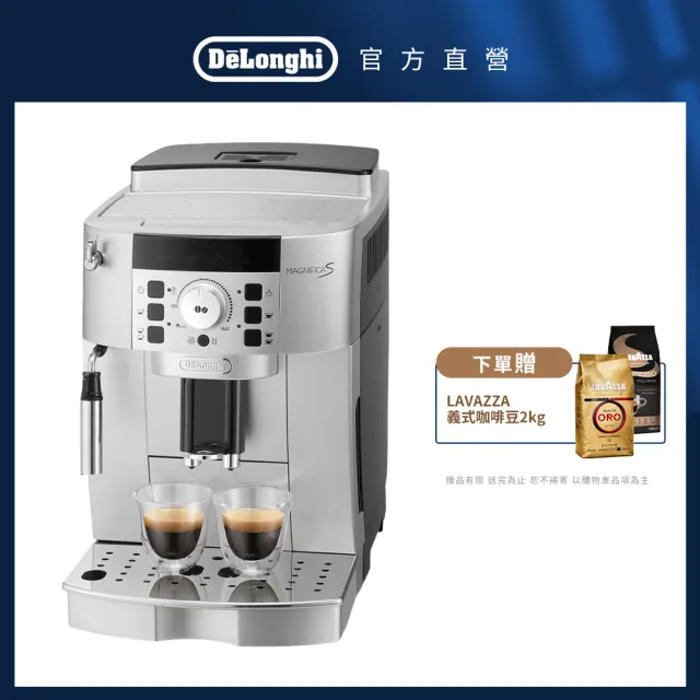 【Delonghi】ECAM 22.110.SB 全自動義式咖啡機(+ 咖啡豆)