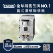 【Delonghi】ECAM 22.110.SB 全自動義式咖啡機