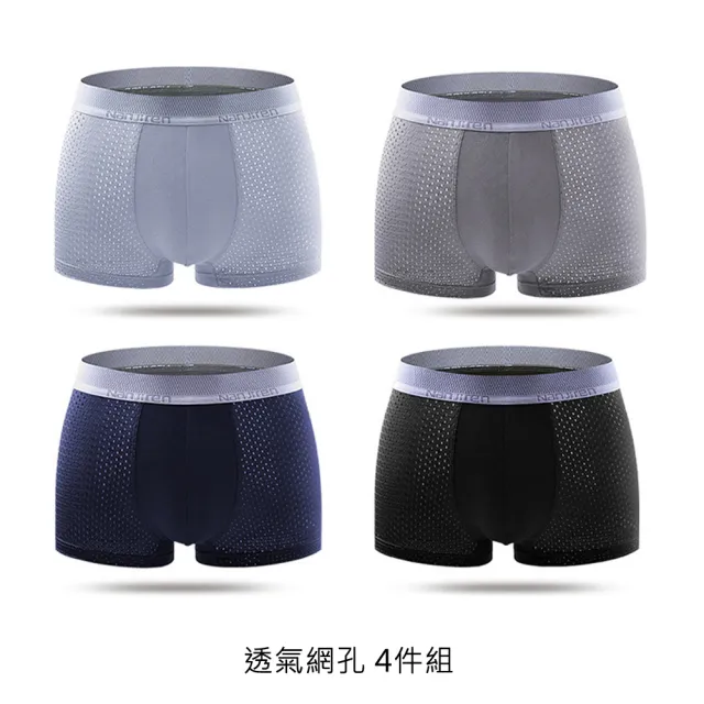 【CoolX】4入組 透氣舒適四角內褲 南極人 男內褲(L-6XL尺碼可選)