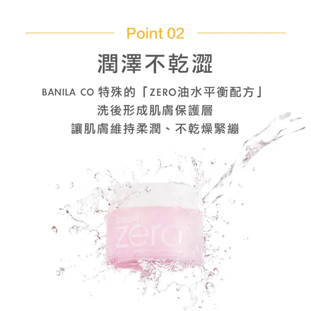 【BANILA CO】星空限定款 Zero零感肌瞬卸凝霜180ml-3入(卸妝霜/卸妝膏)