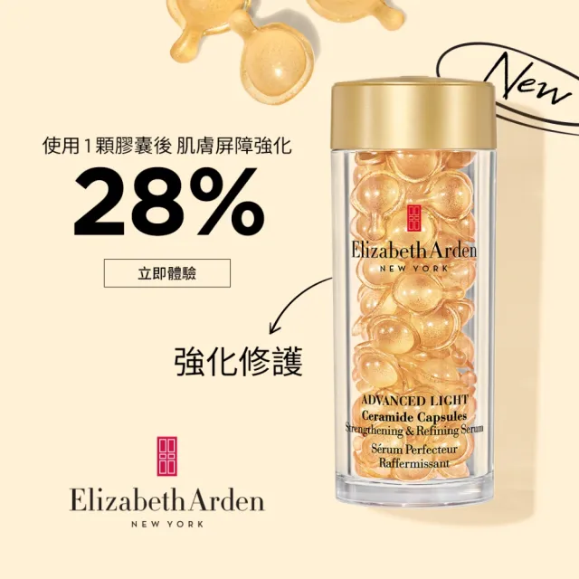 【伊麗莎白雅頓】官方直營 超進化輕感黃金導航膠囊90顆 Elizabeth Arden(修護/精華)