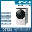 【HITACHI 日立】11.5KG 變頻IoT智能自動投劑日製左開滾筒洗衣機(BDSX115FJ-N)