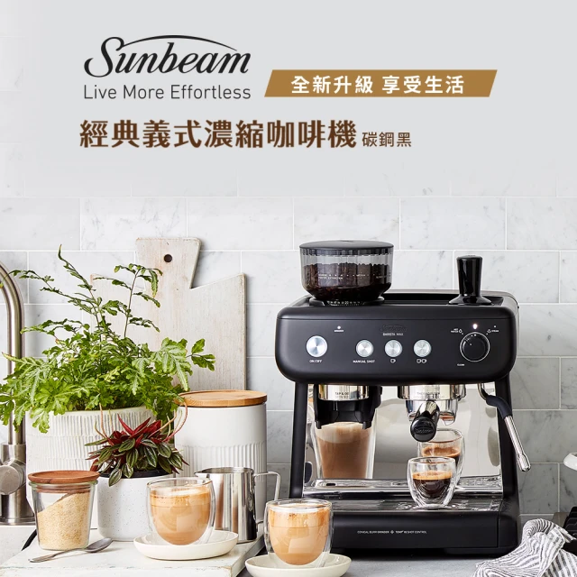 【Sunbeam】半自動經典義式濃縮咖啡機-碳鋼黑(EM5300082BK)