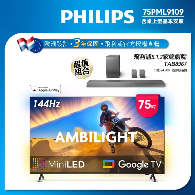 Philips 飛利浦 50吋 4K Google TV智慧